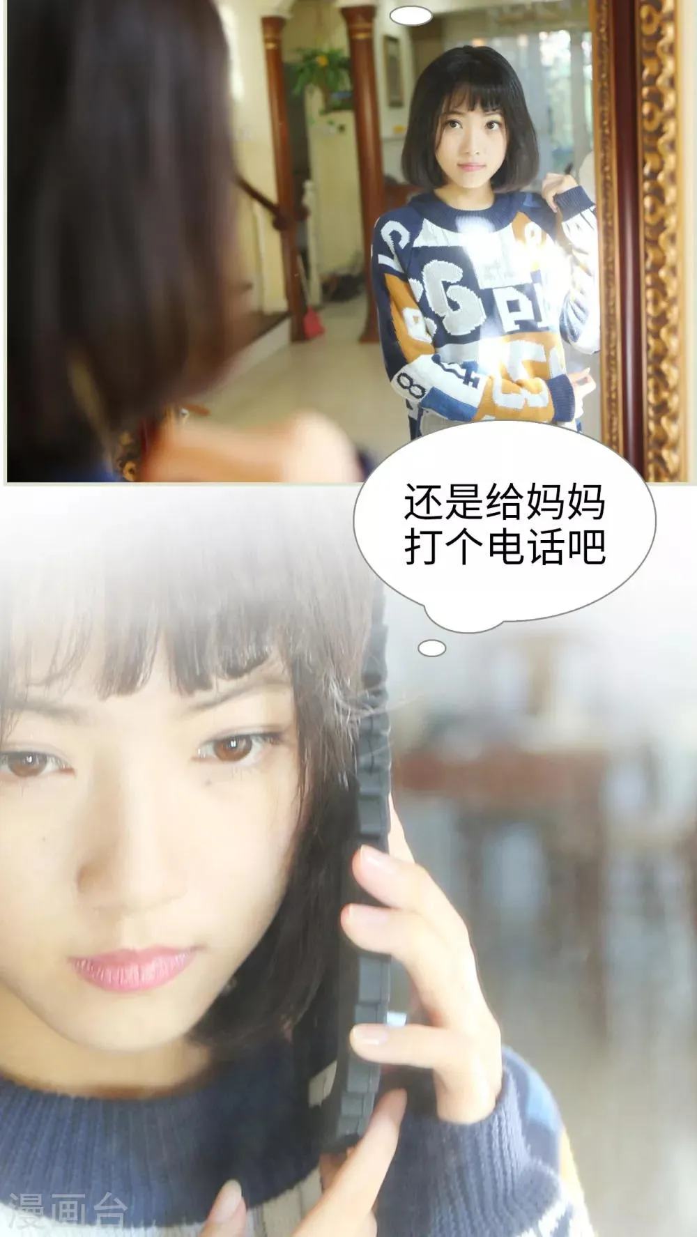 第31话 第11页