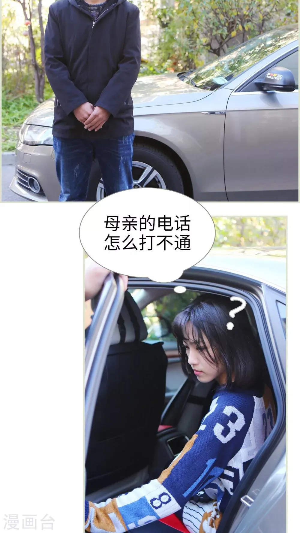第31话 第14页