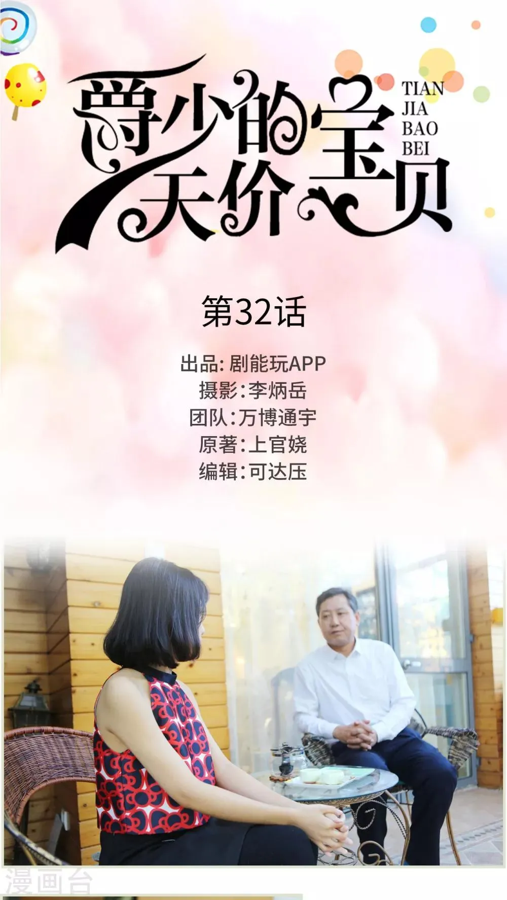 第32话 第1页