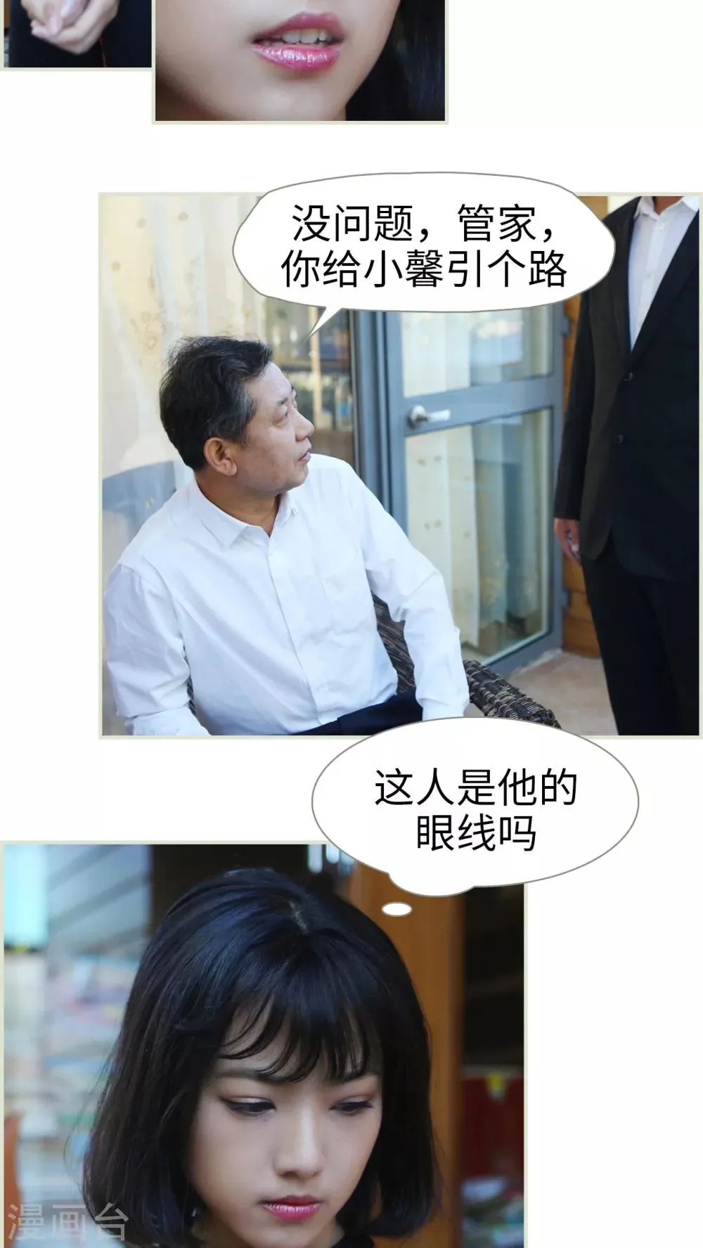 第32话 第8页
