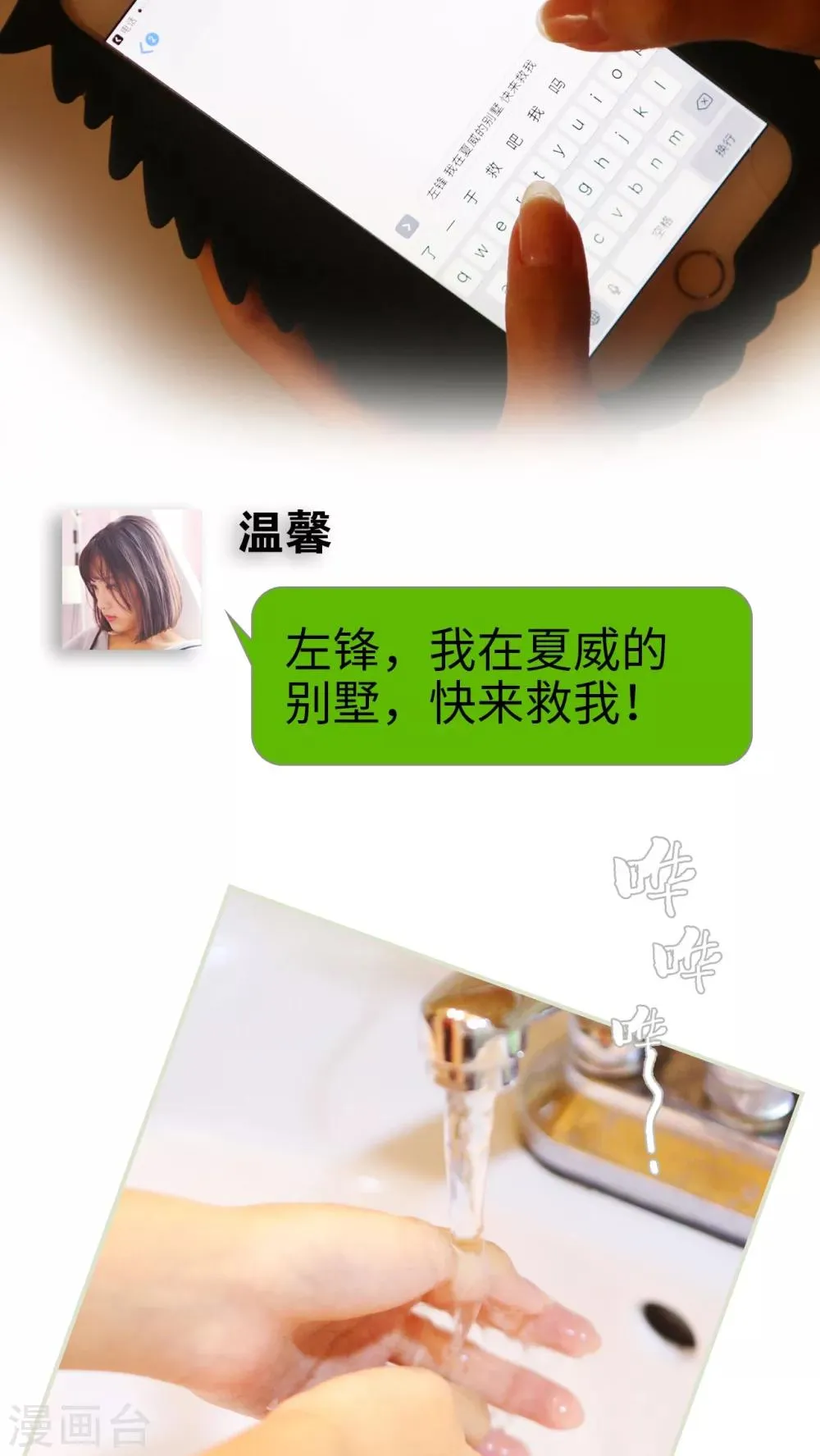第32话 第15页