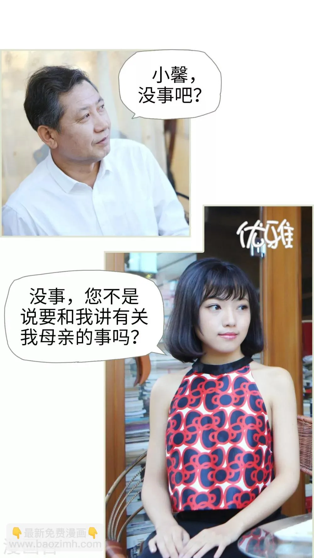 第32话 第17页