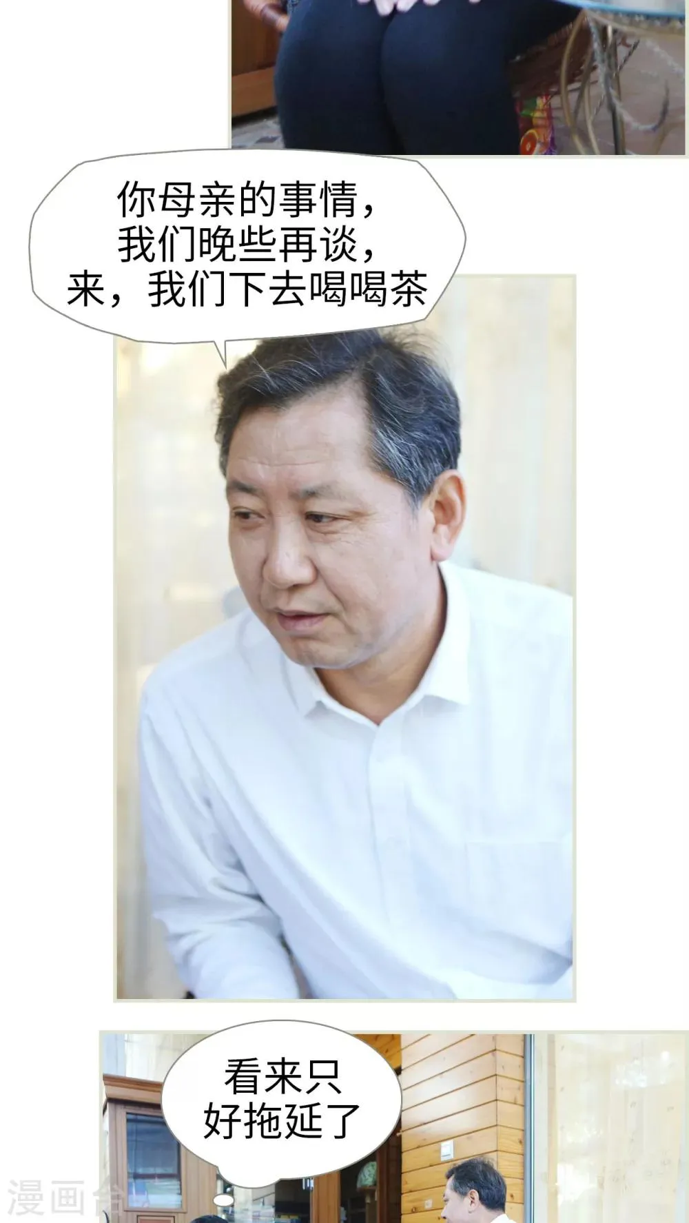 第32话 第18页