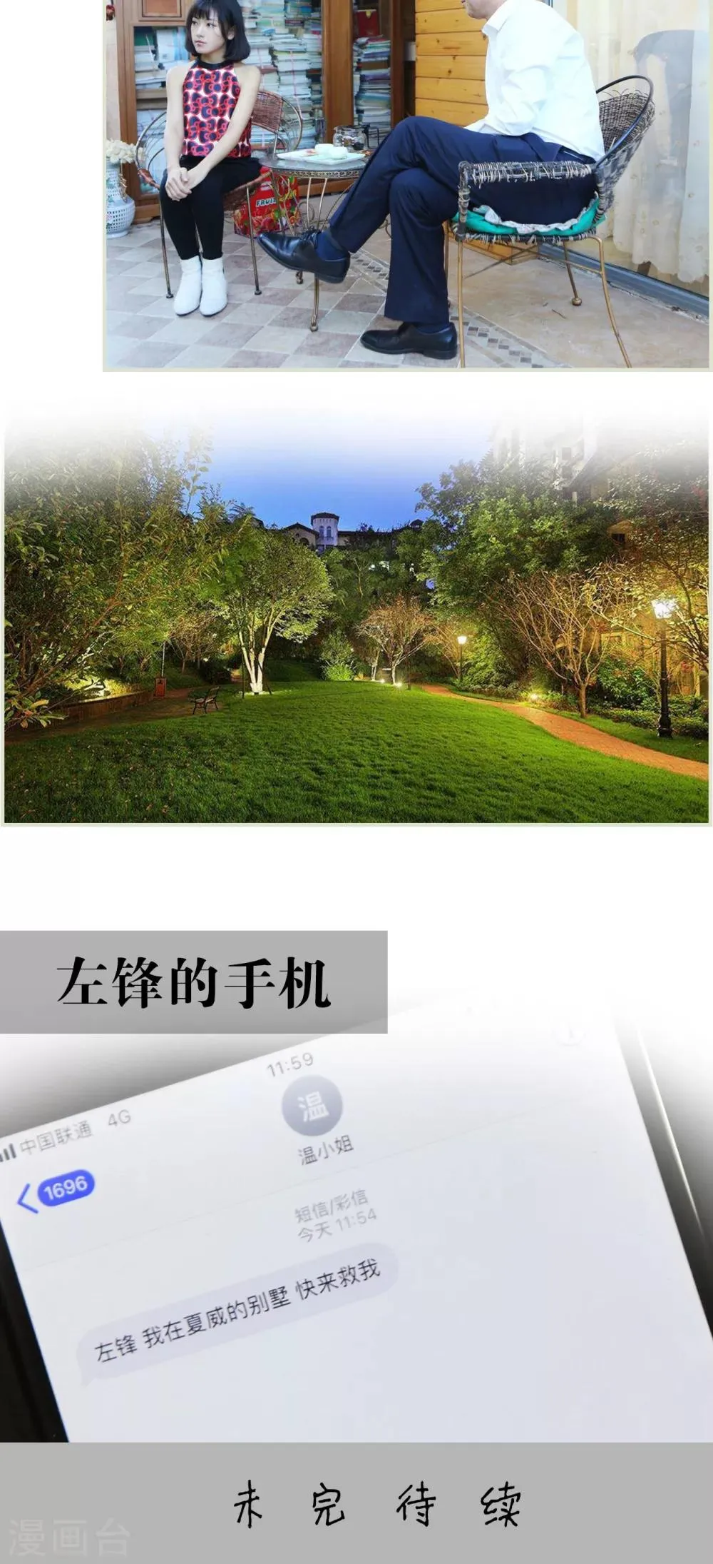 第32话 第19页