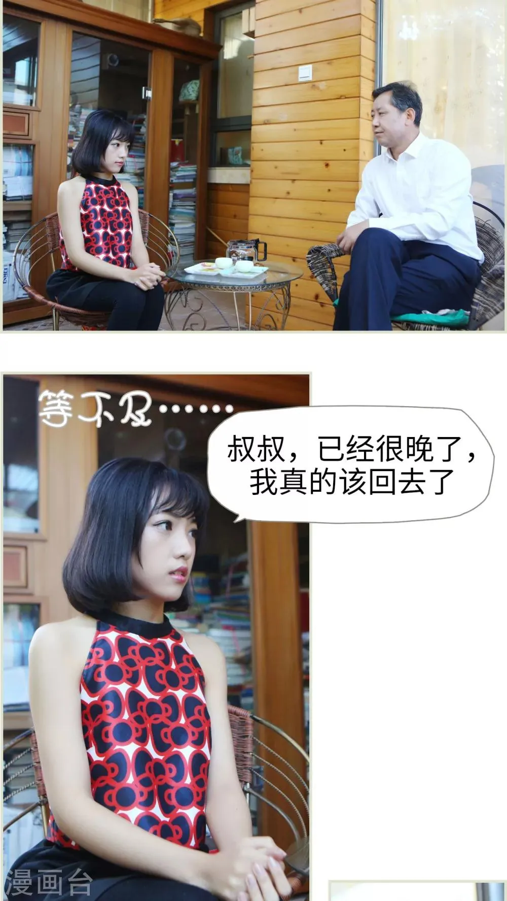第33话 第2页