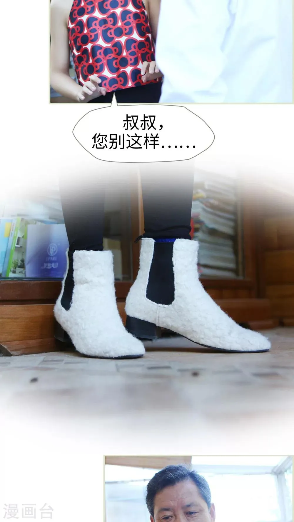 第33话 第8页