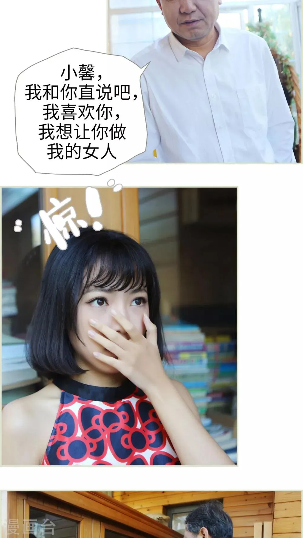第33话 第9页