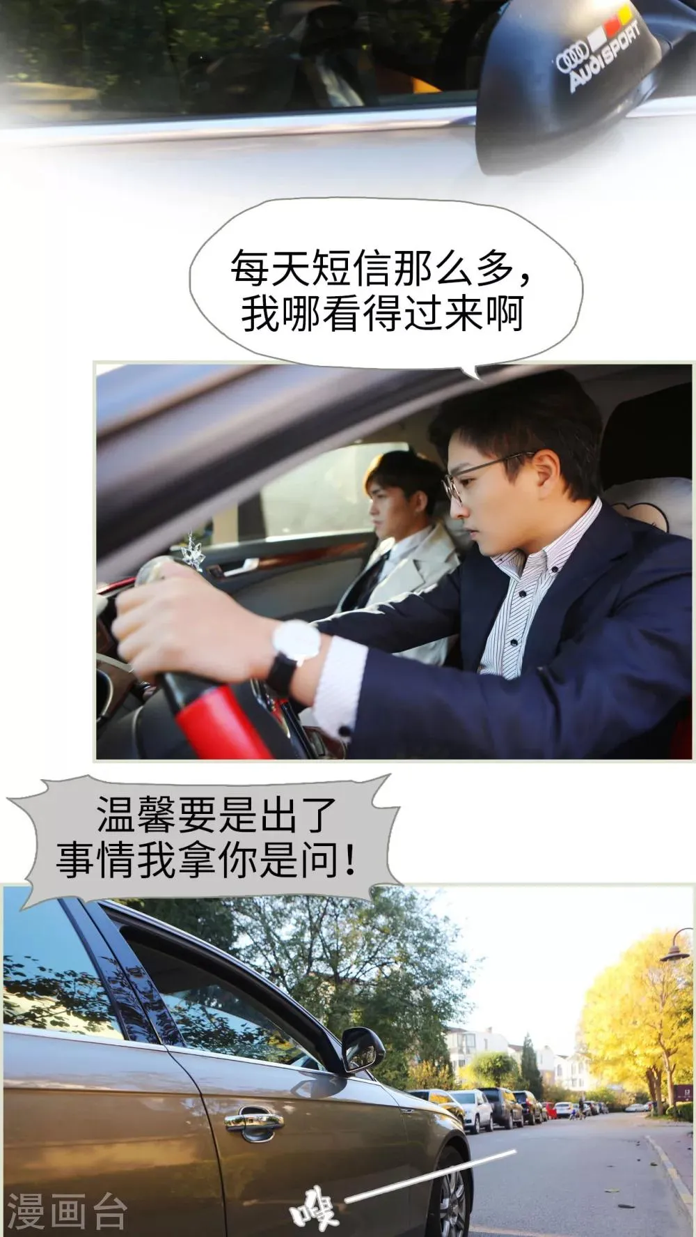 第33话 第14页