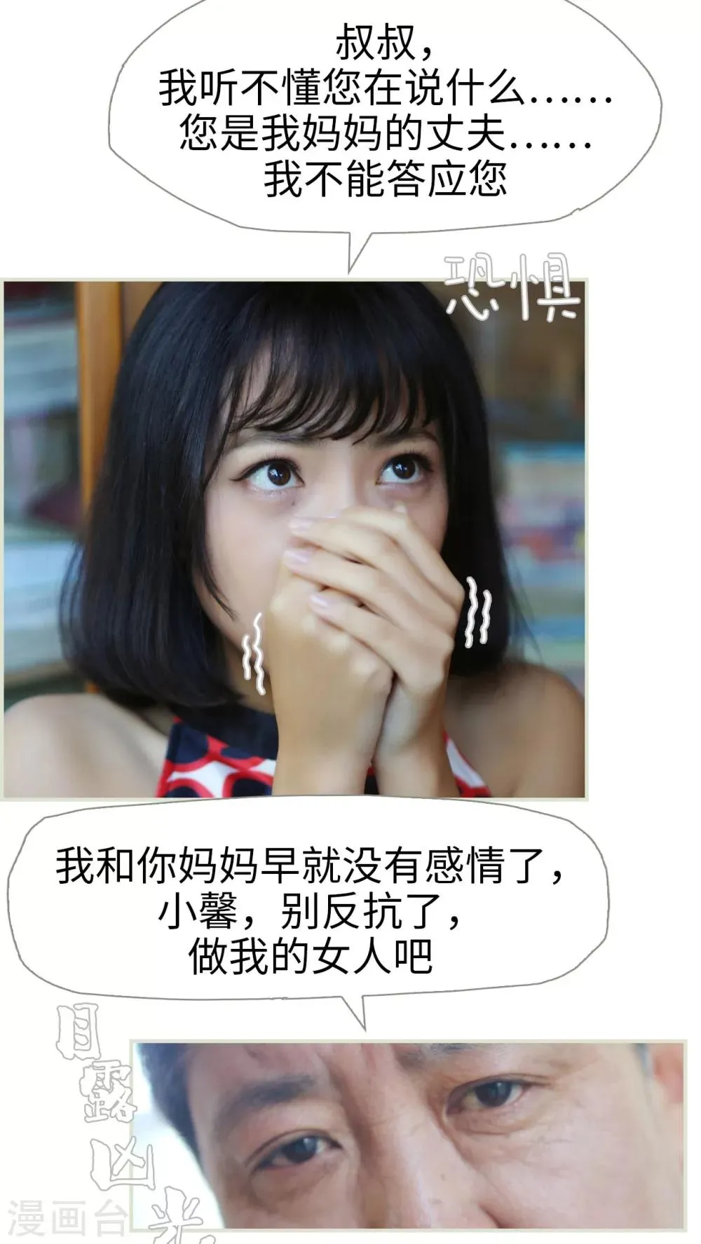 第33话 第16页