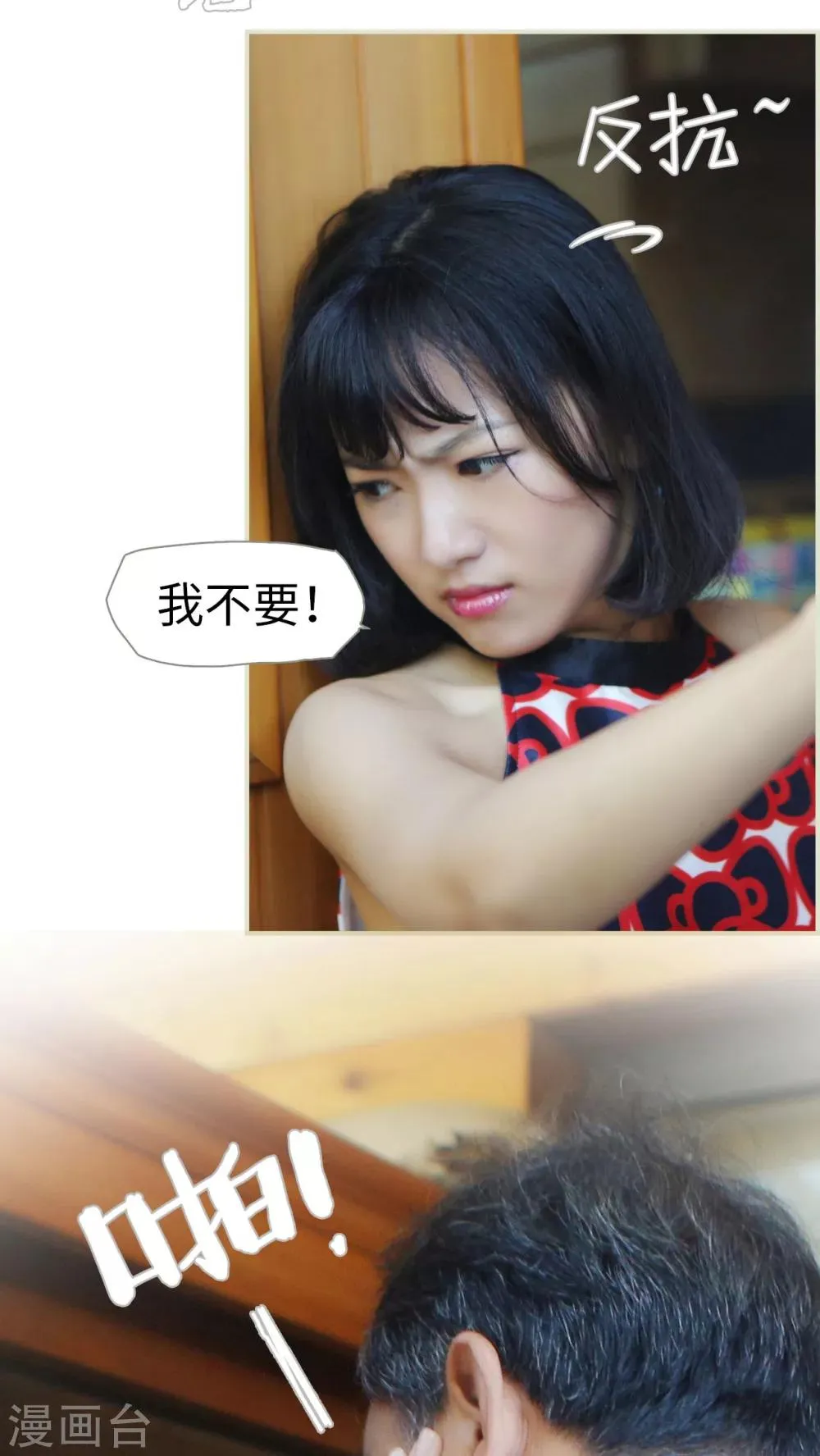 第33话 第17页