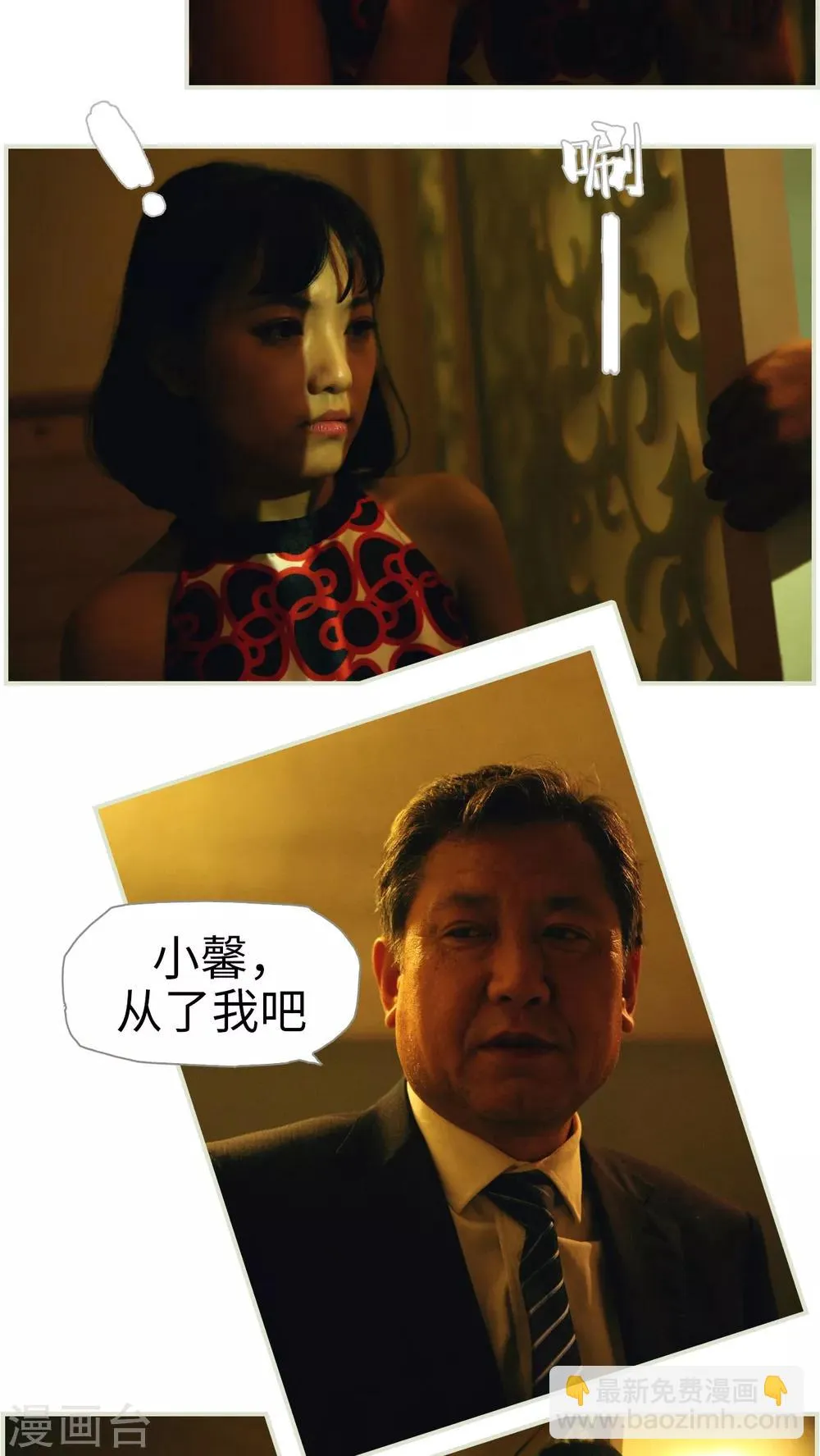 第34话 第3页