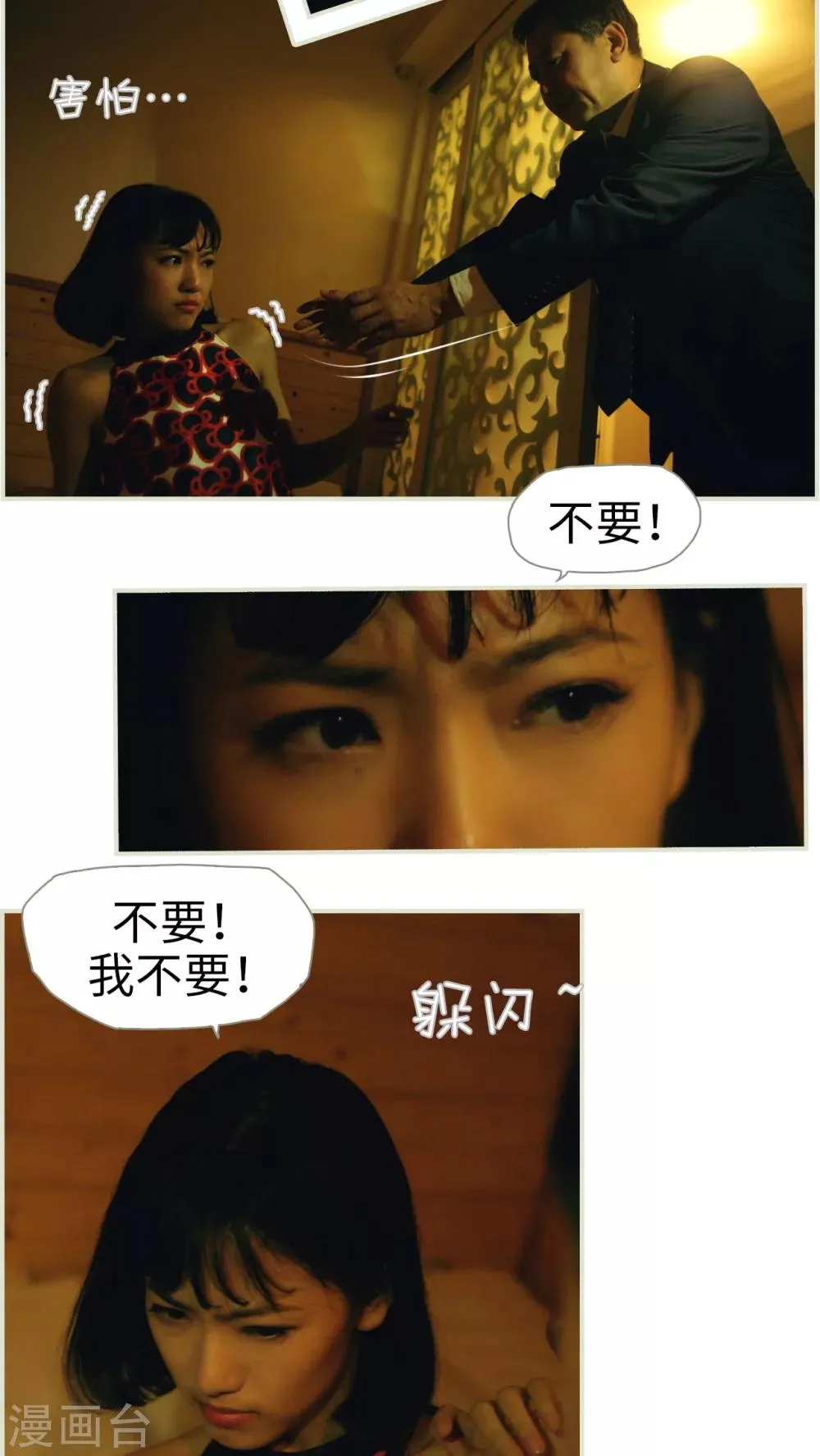 第34话 第4页