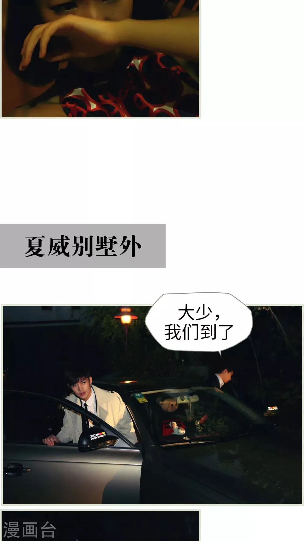 第34话 第6页