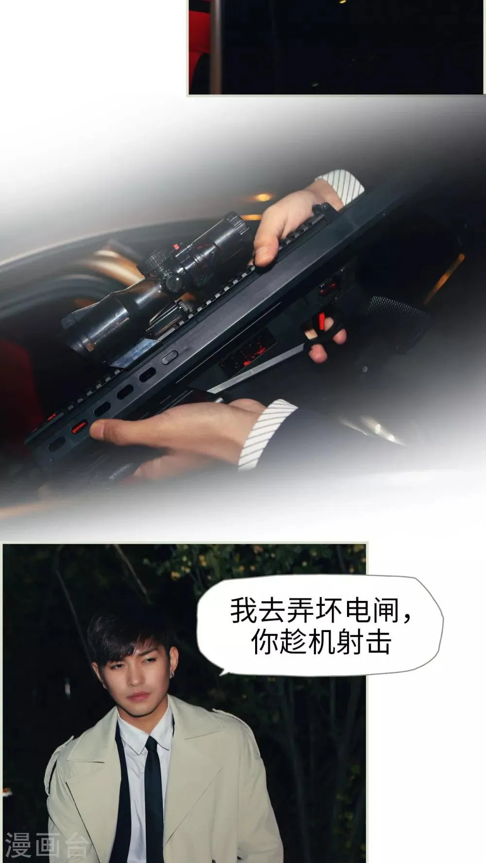 第34话 第8页
