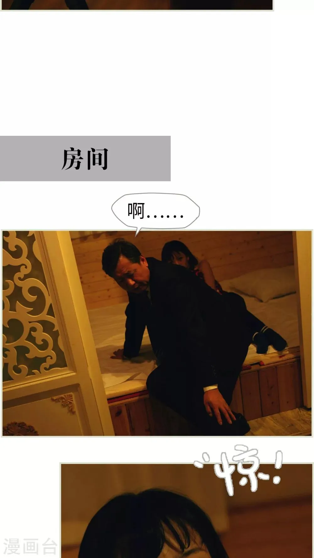第34话 第15页