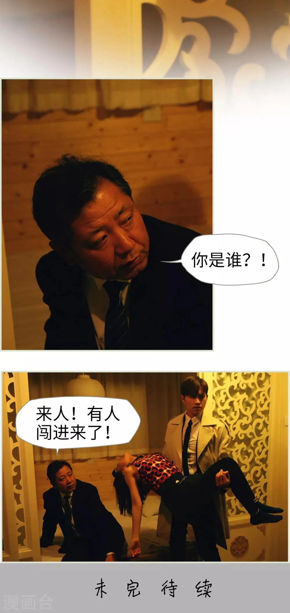 第34话 第17页