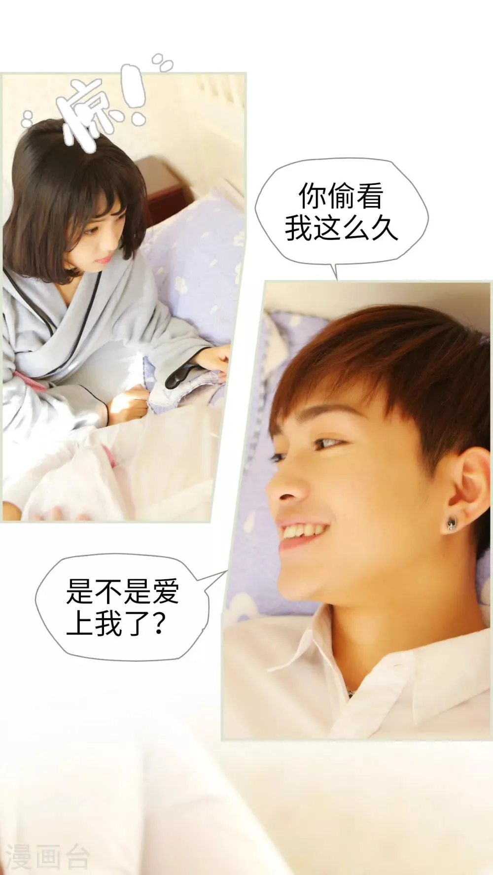 第35话 第14页