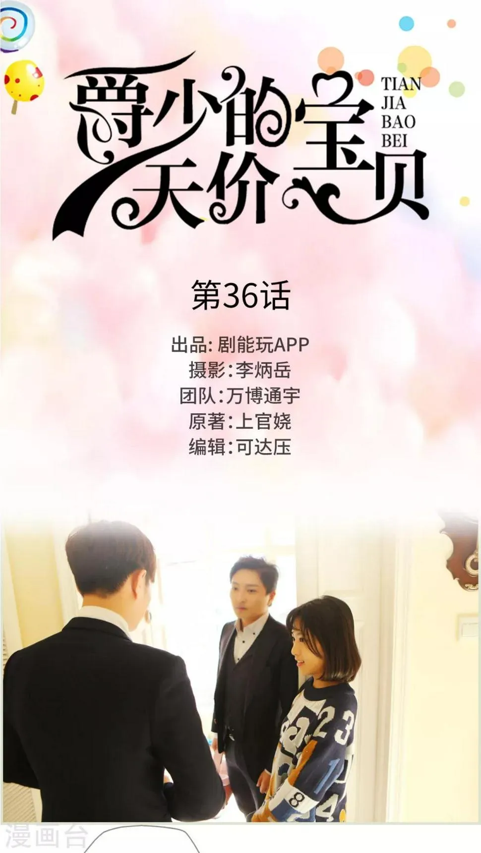 第36话 第1页