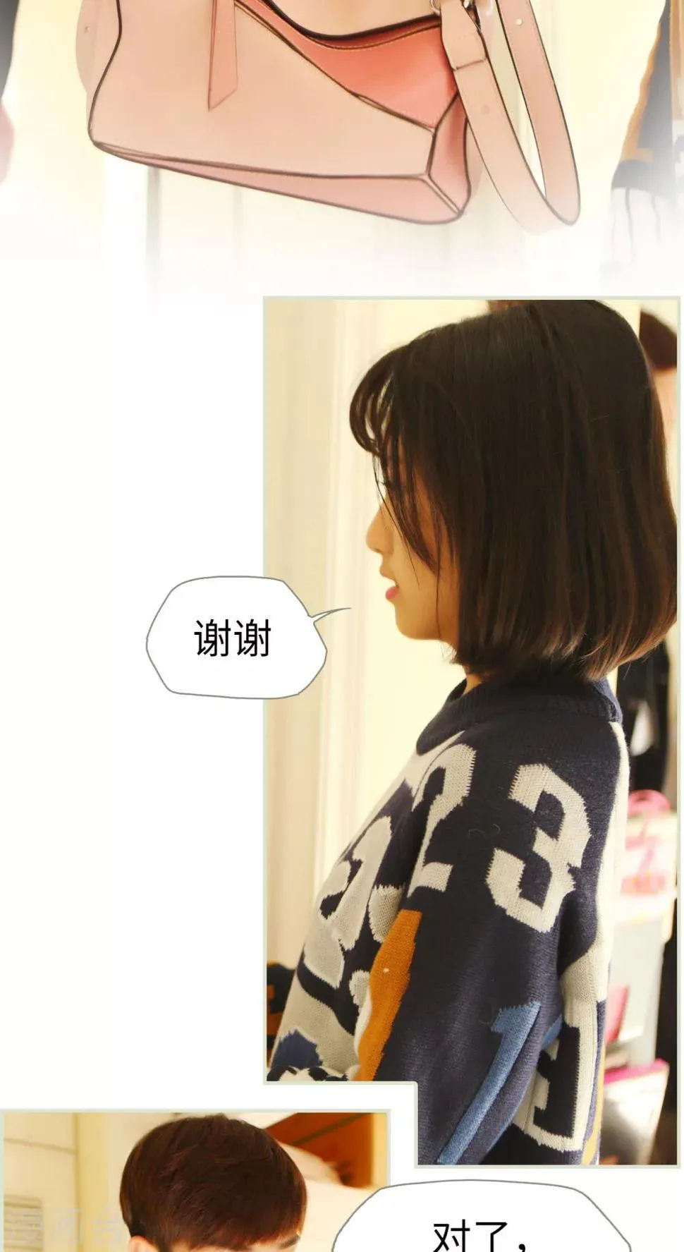 第36话 第3页