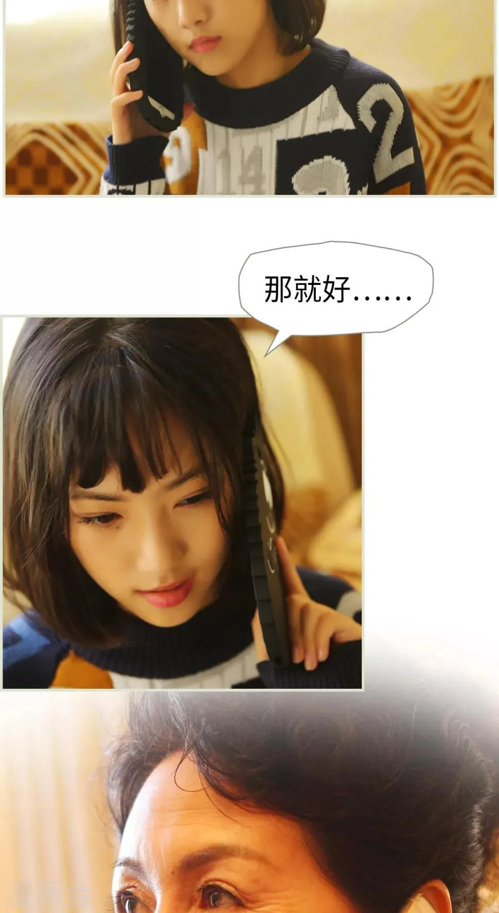 第36话 第11页