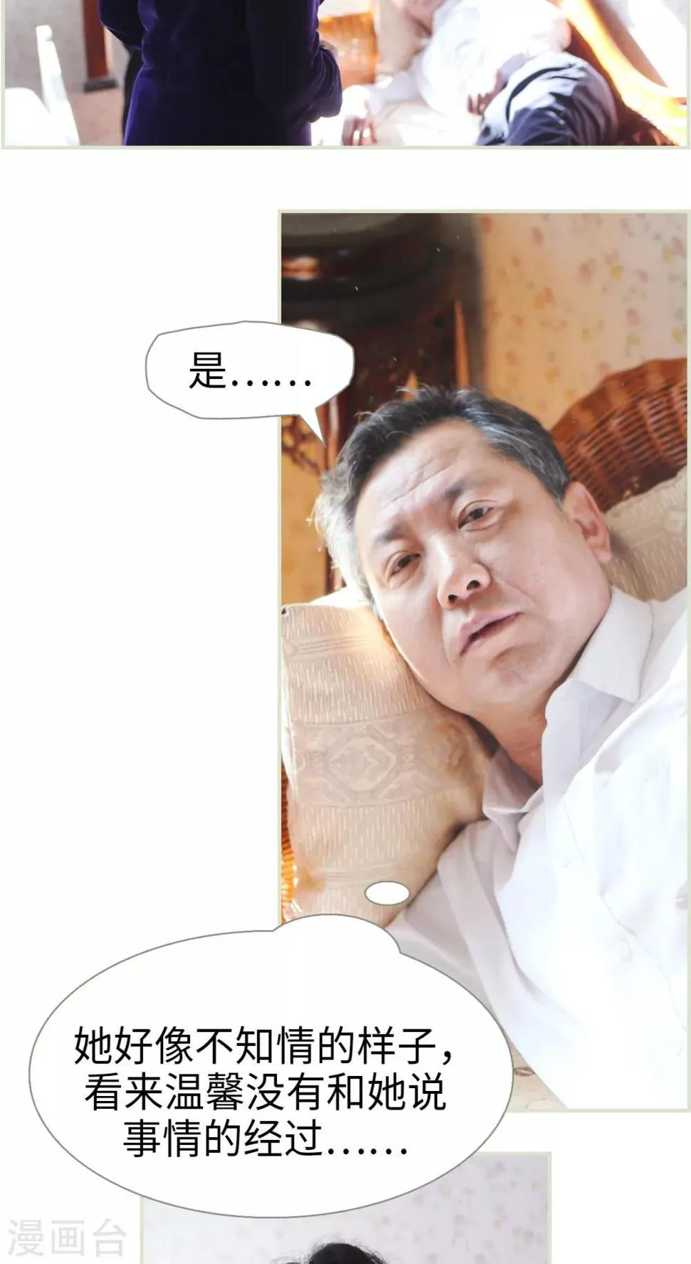 第36话 第18页