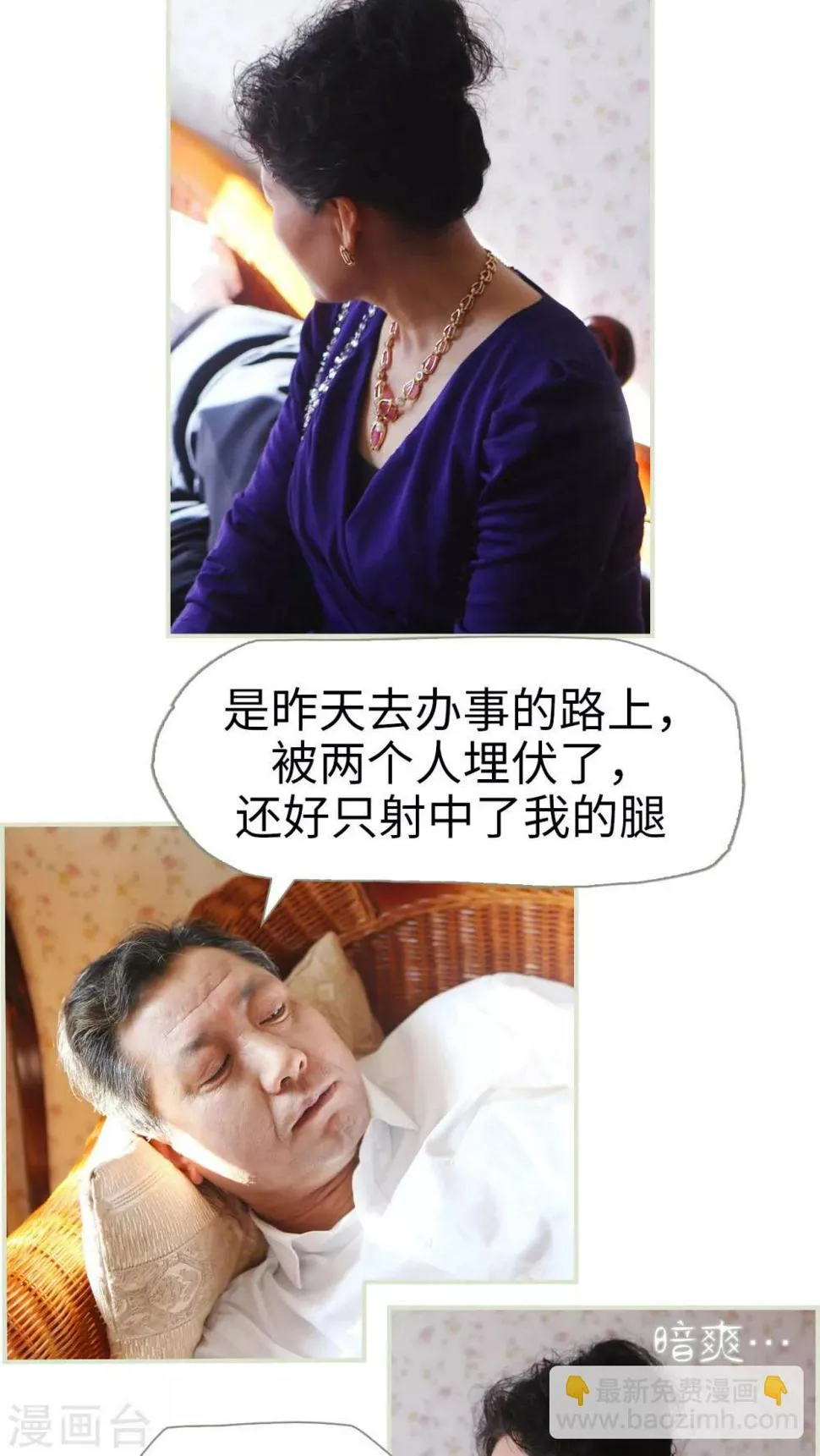 第36话 第19页