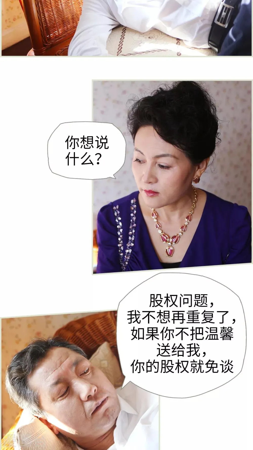 第37话 第2页