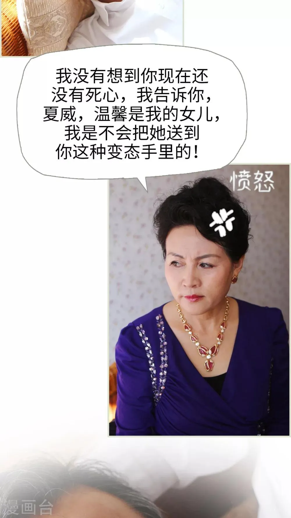 第37话 第3页