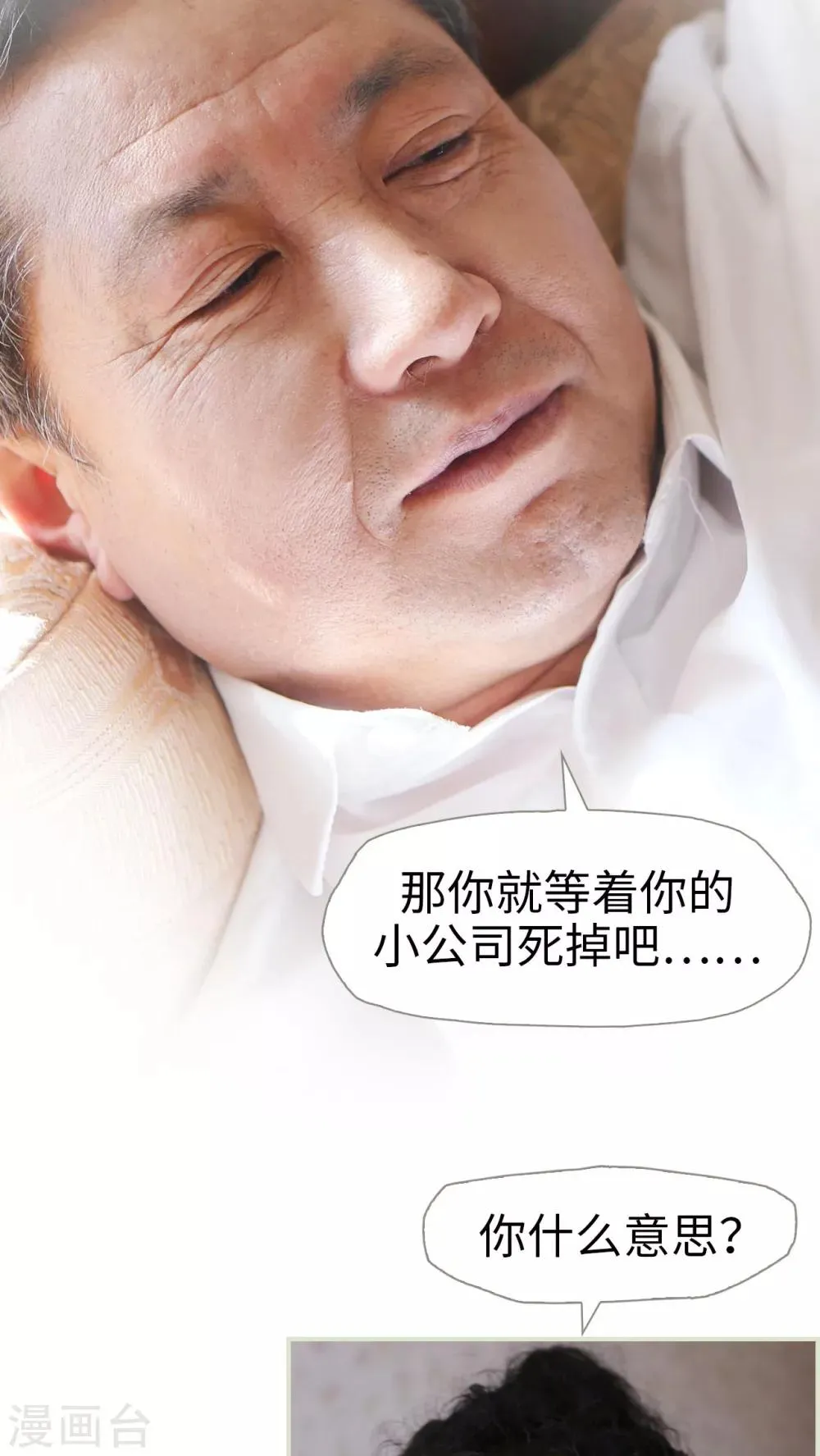 第37话 第4页