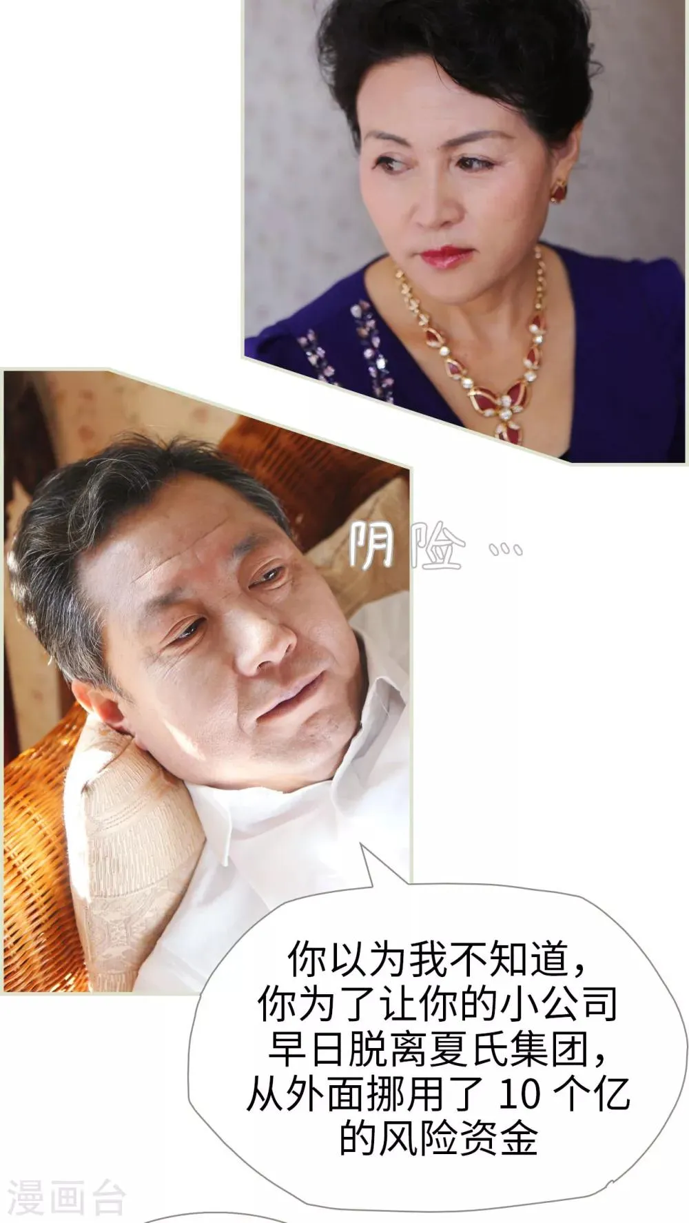 第37话 第5页