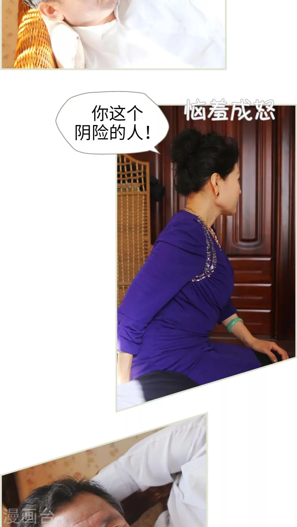 第37话 第7页