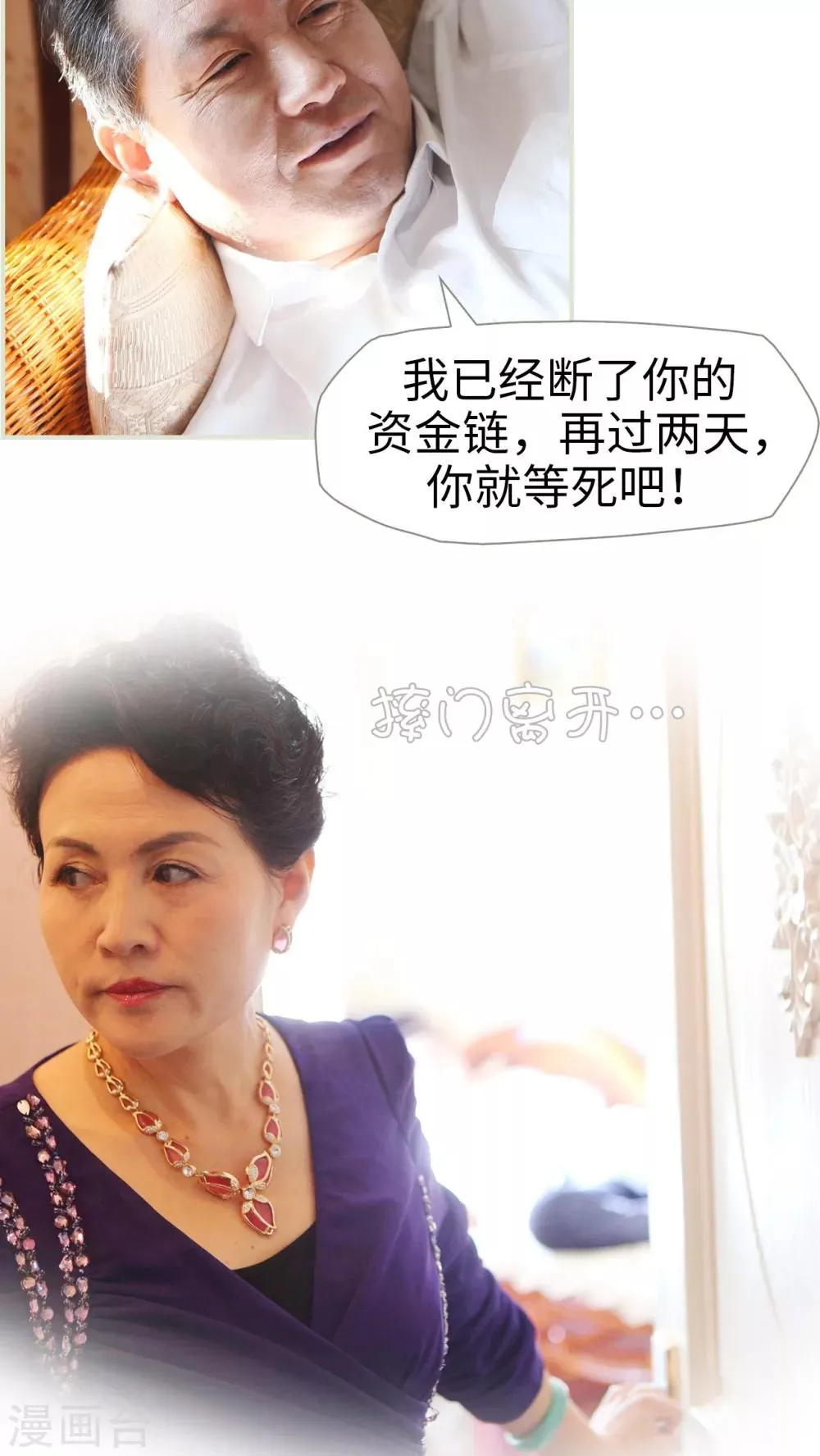 第37话 第8页