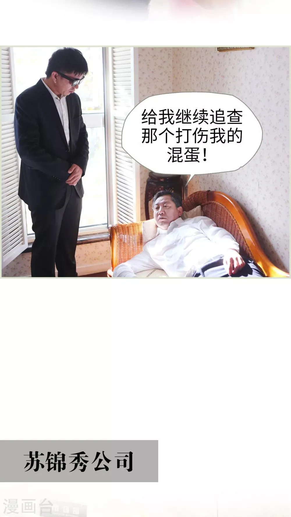 第37话 第9页
