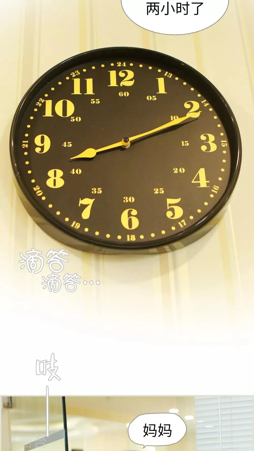 第37话 第12页