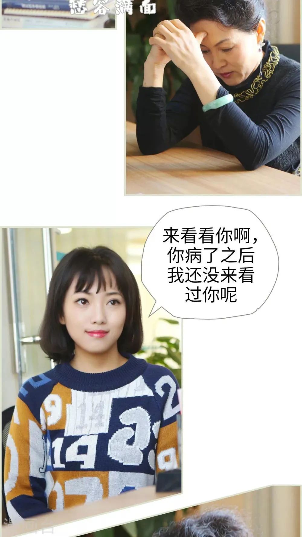 第37话 第14页