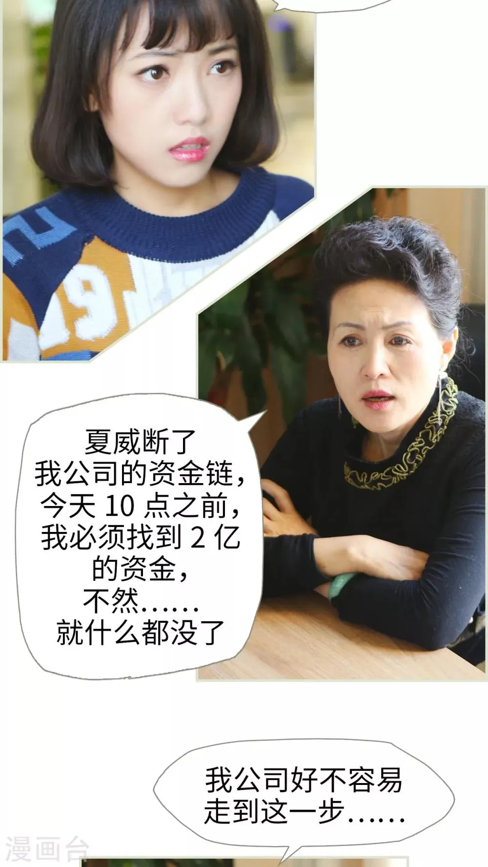 第37话 第18页