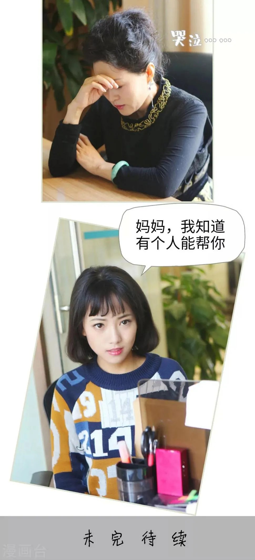 第37话 第19页