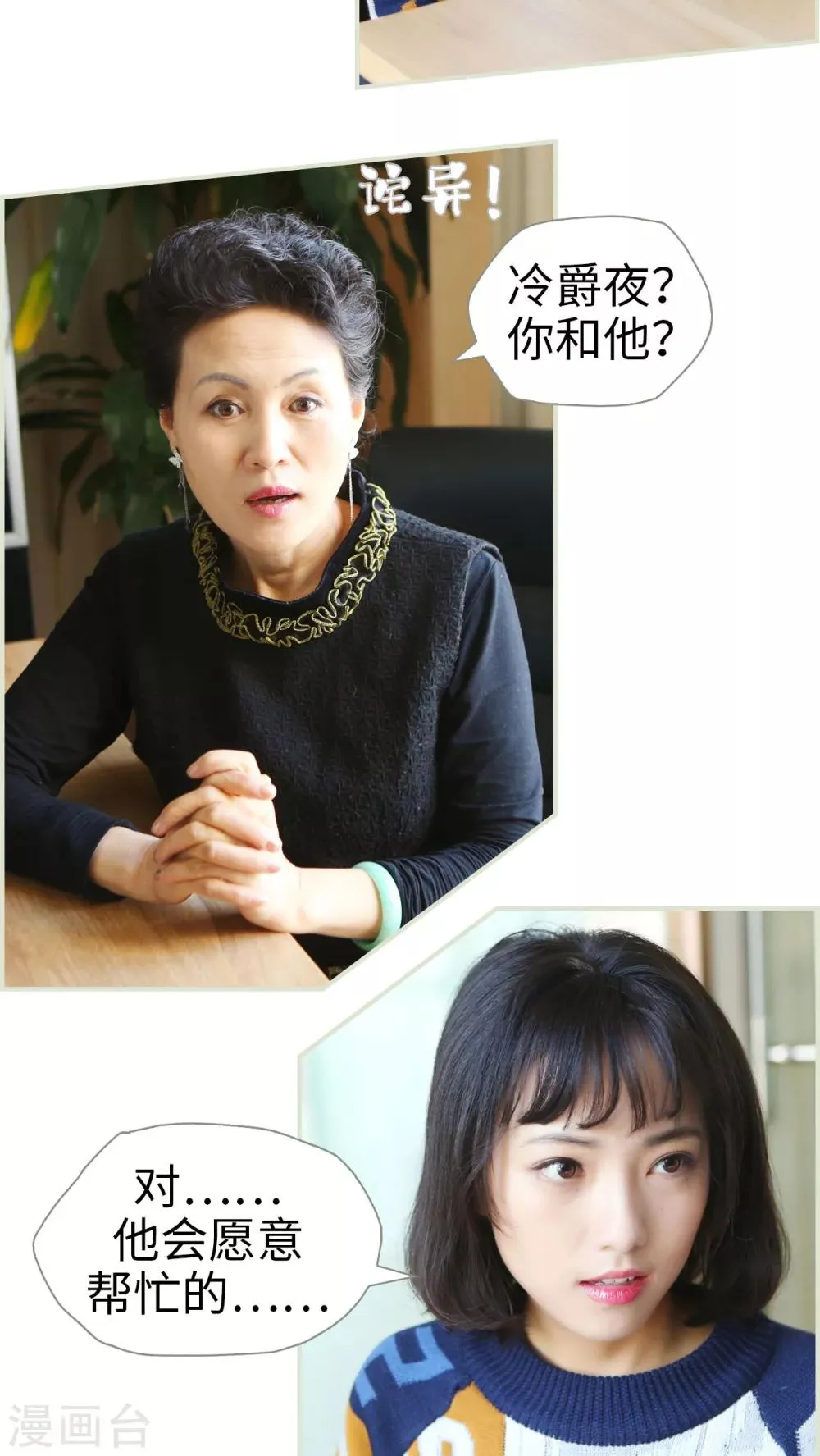 第38话 第3页