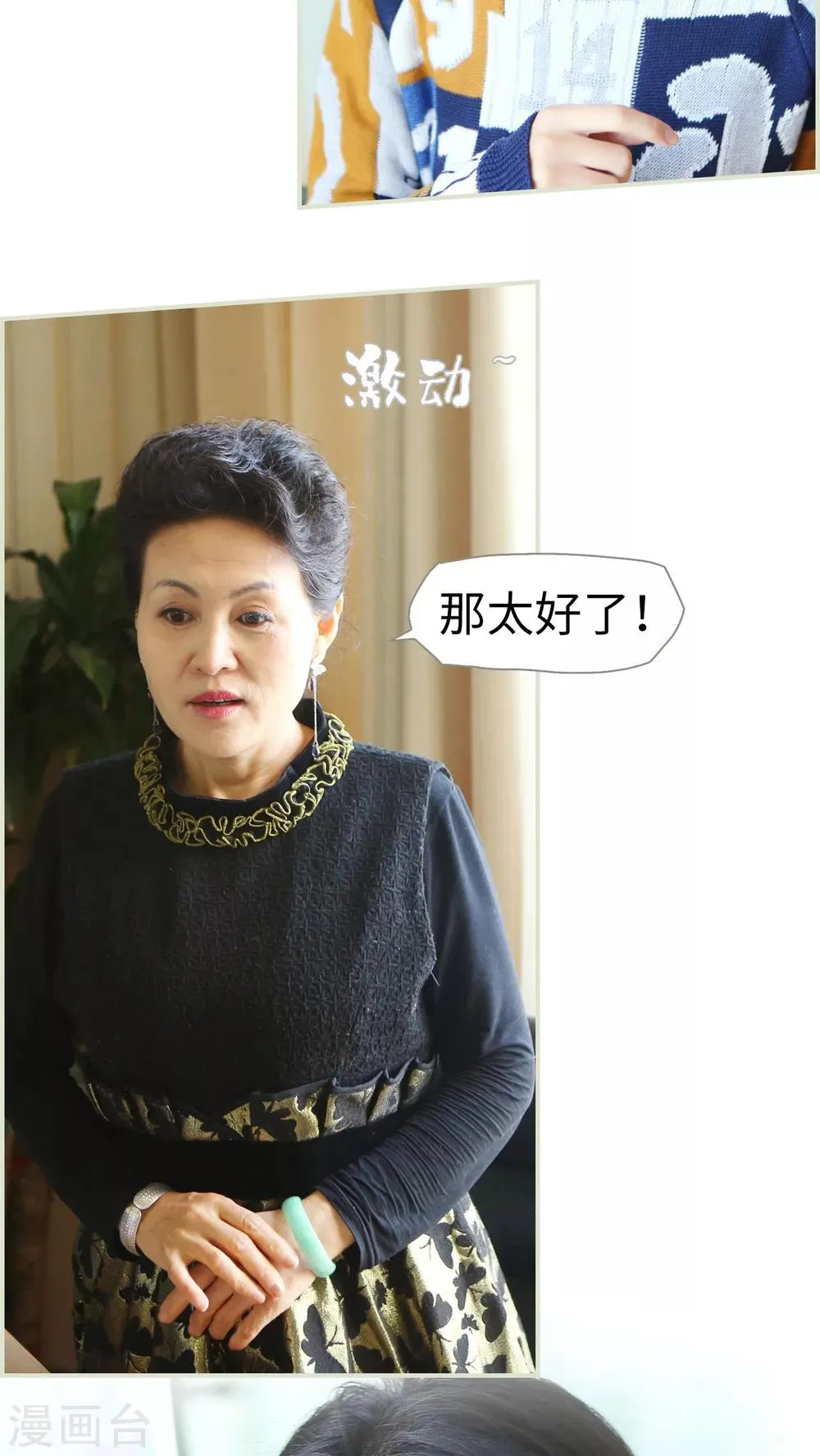 第38话 第4页