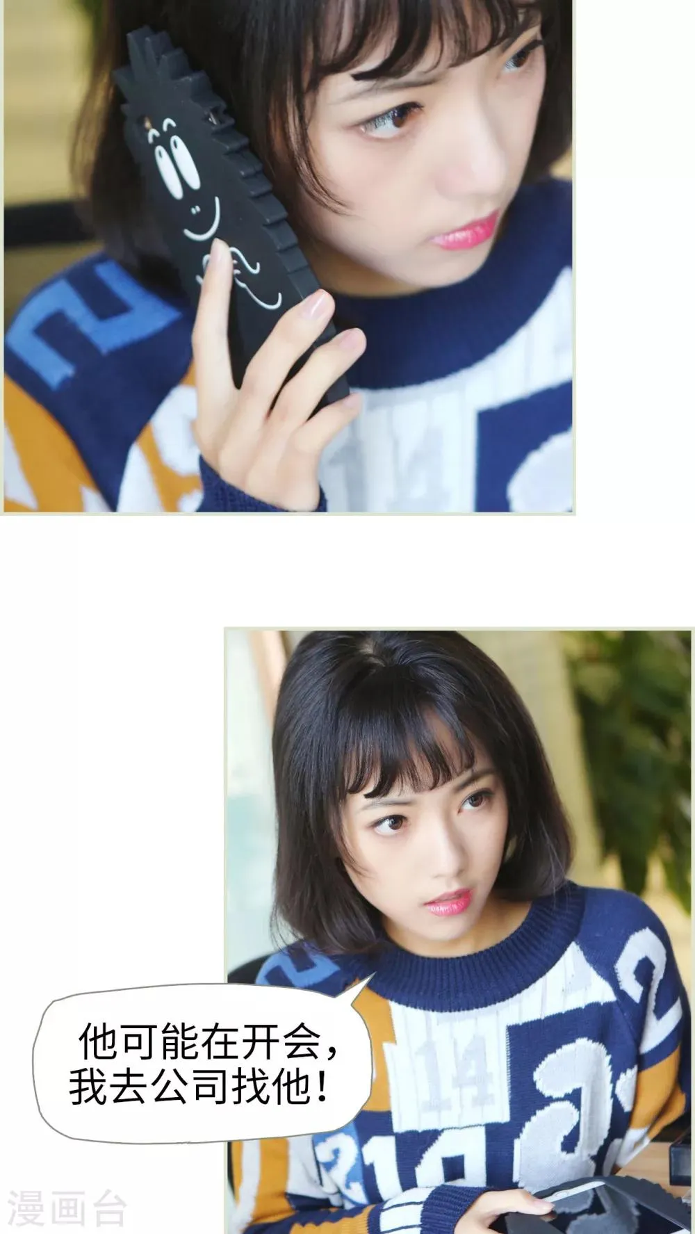 第38话 第6页