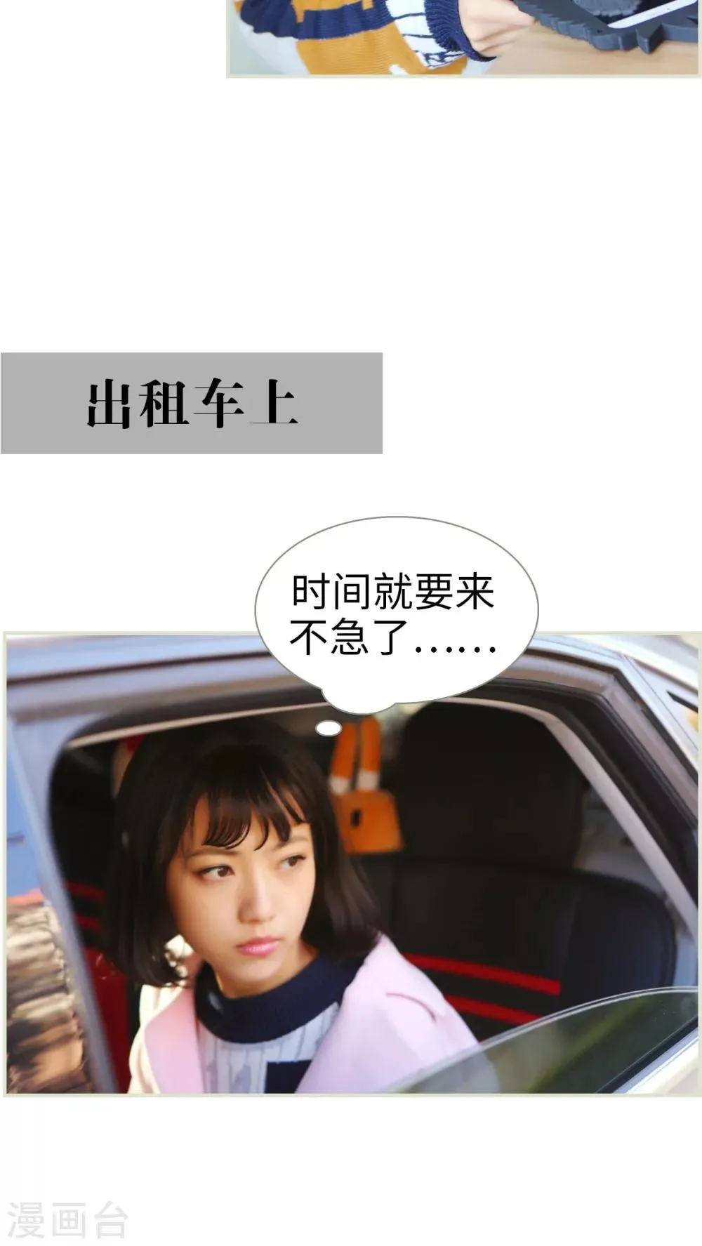 第38话 第7页