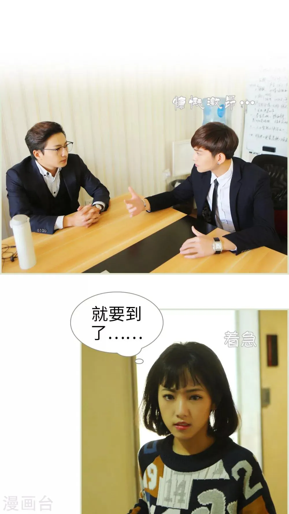 第38话 第11页