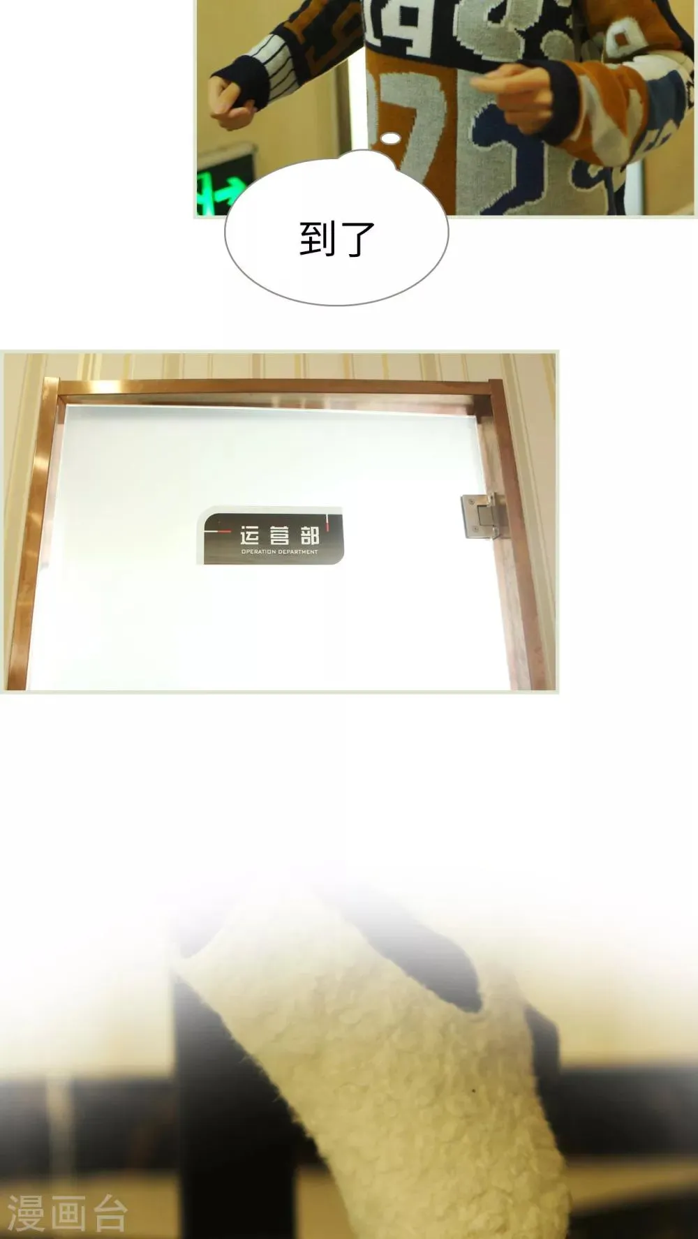 第38话 第12页