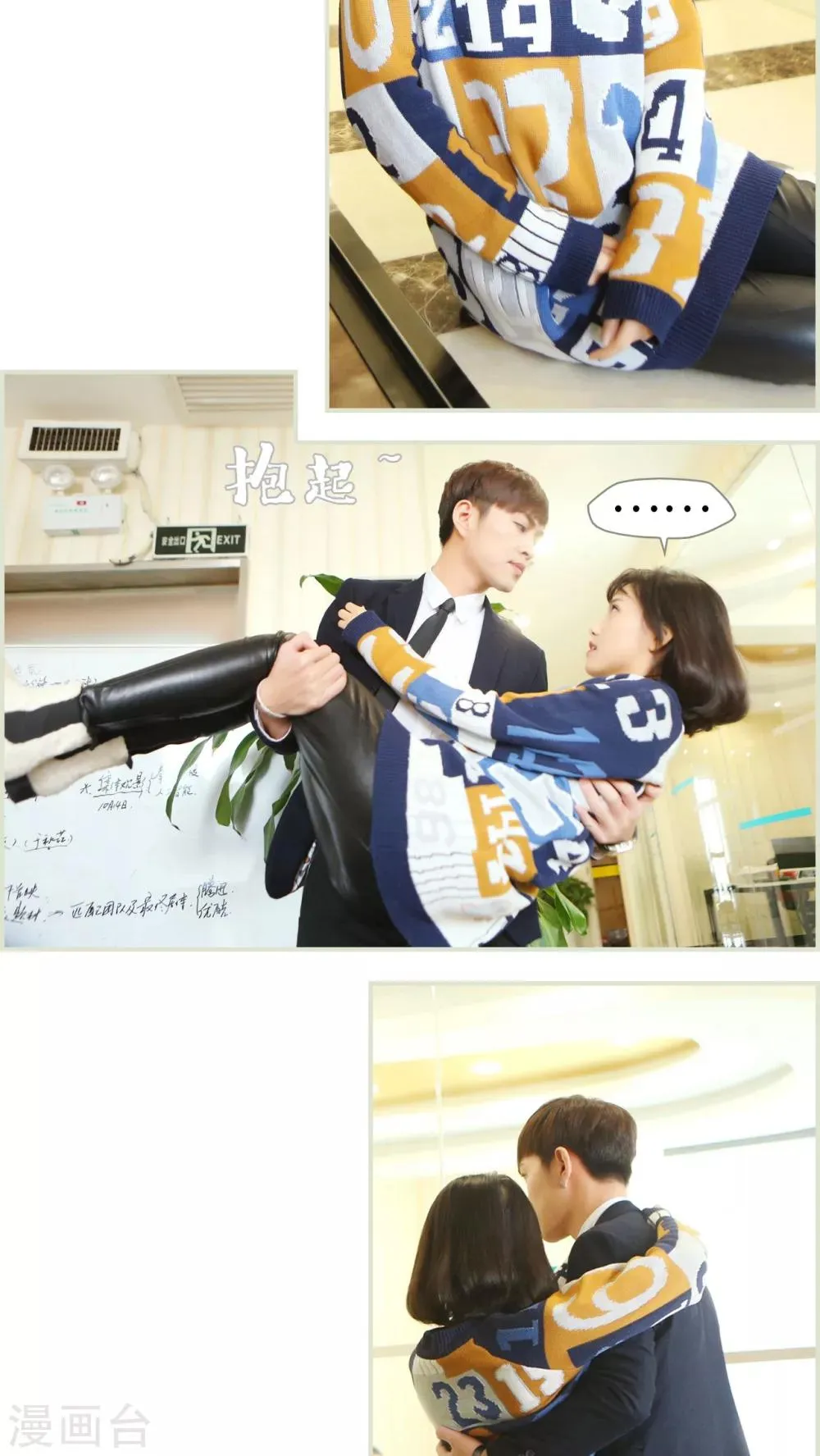 第38话 第16页