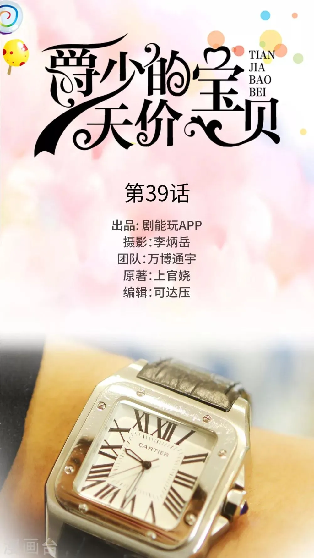 第39话 第1页
