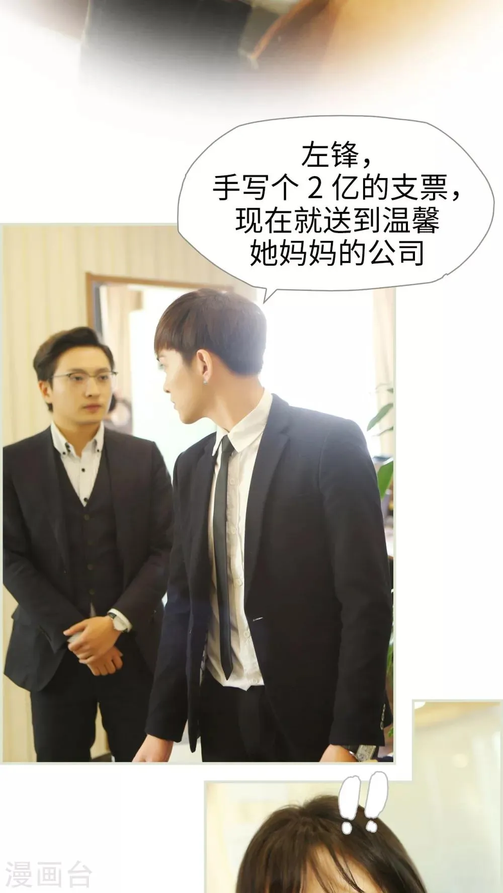 第39话 第2页