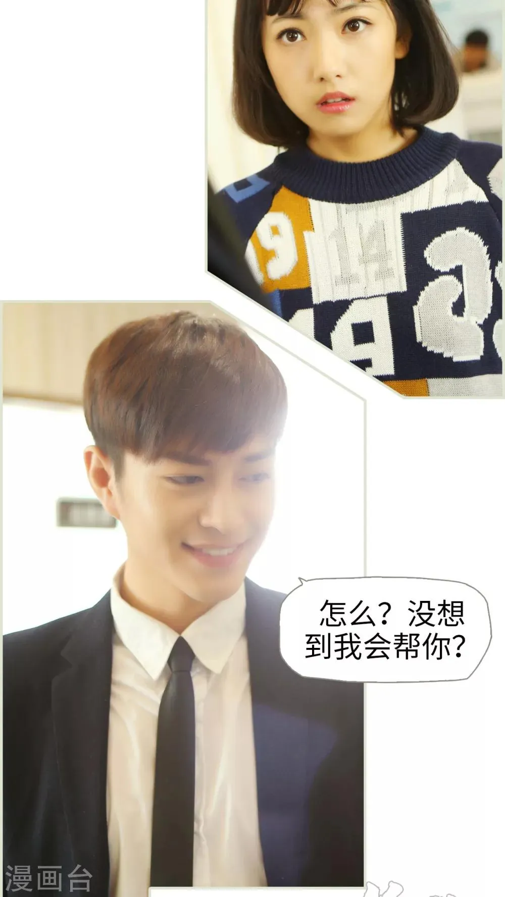 第39话 第3页