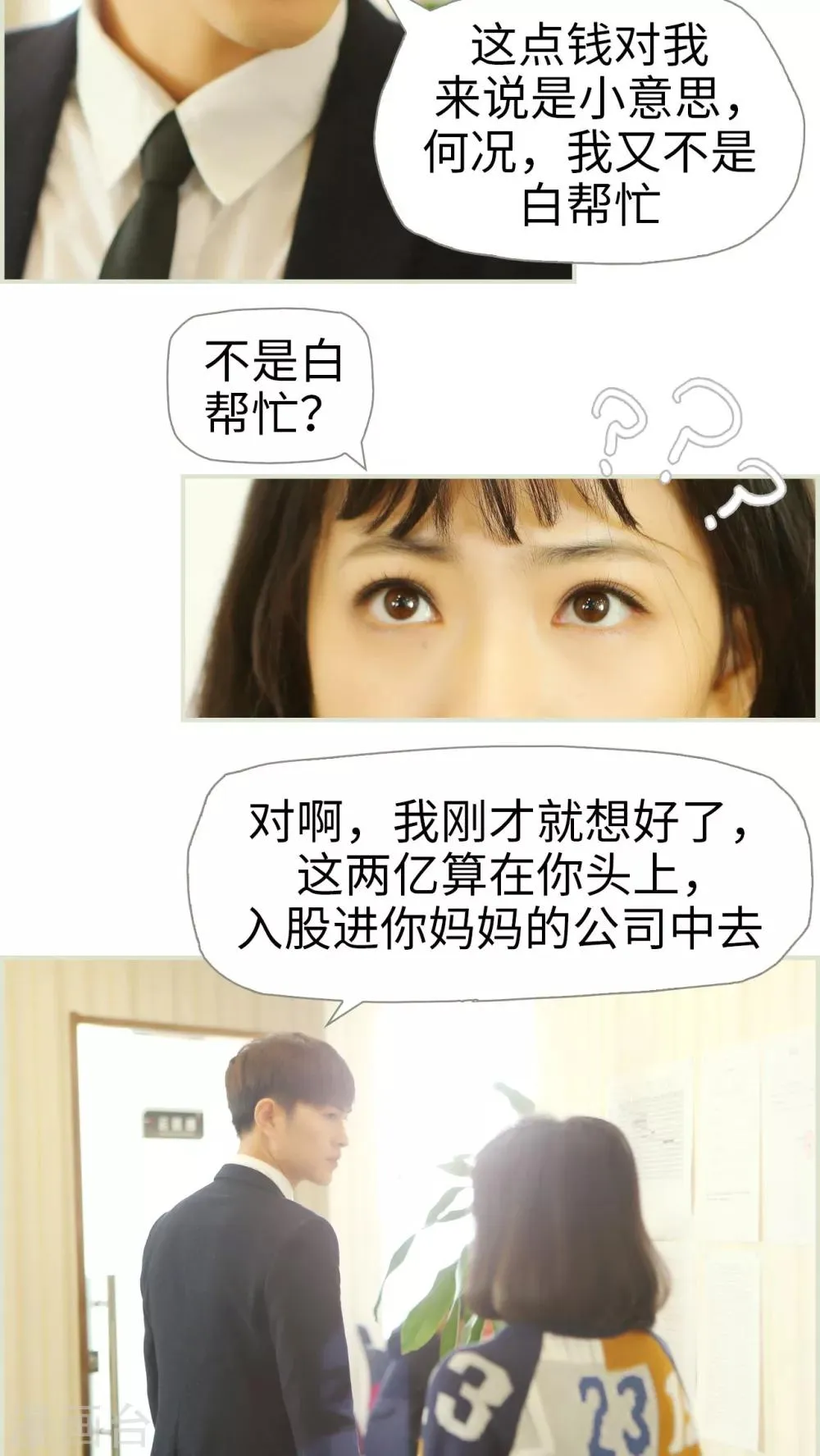第39话 第5页