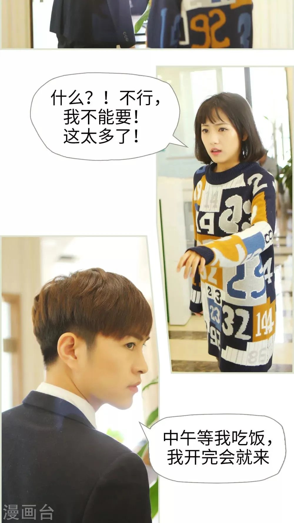 第39话 第6页