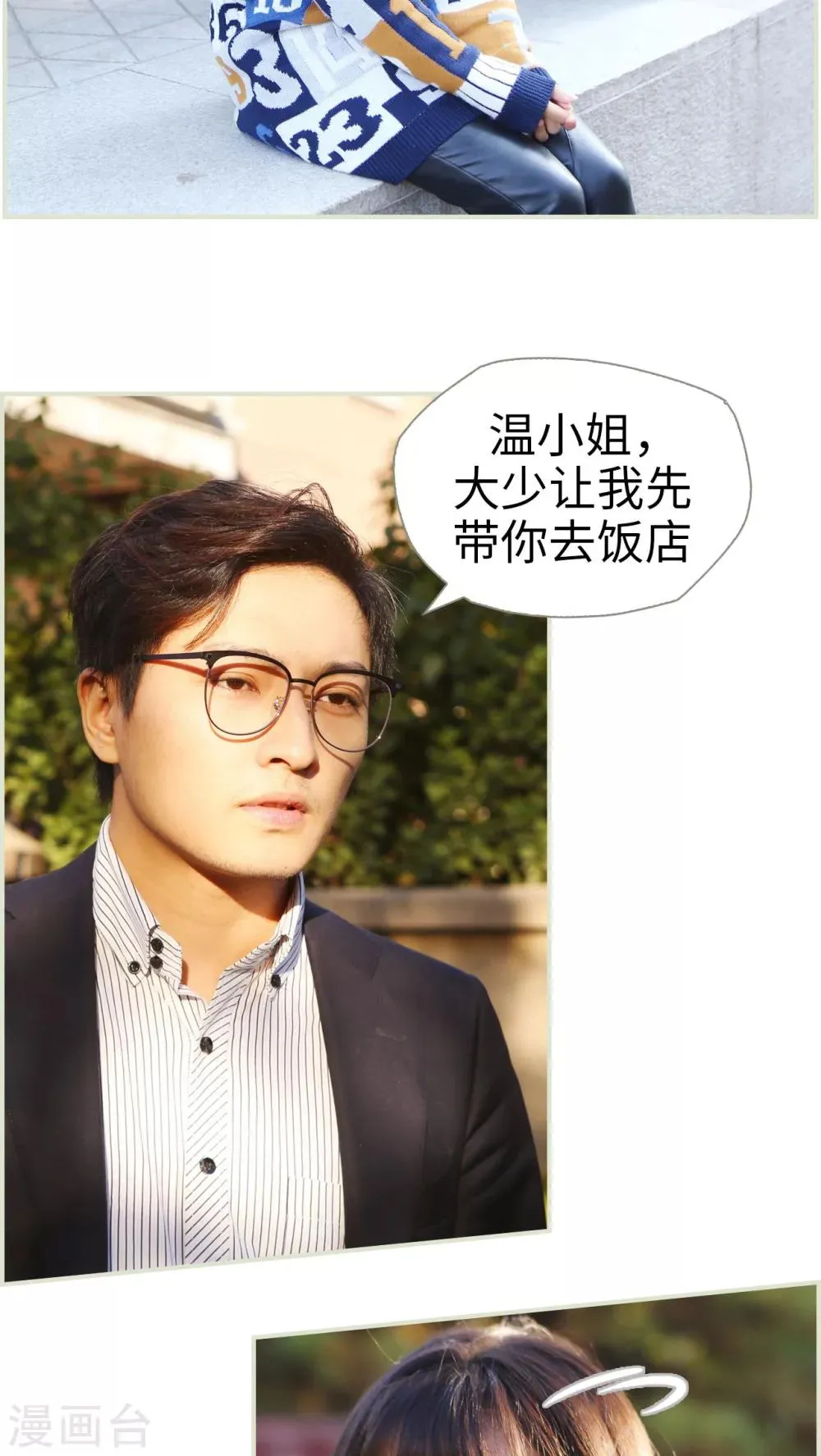 第39话 第8页